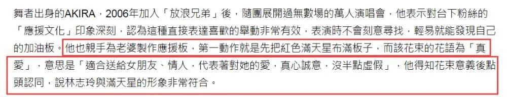 黑泽良平真体贴 亲手为林志玲制作应援加油板 还选真爱花语鲜花
