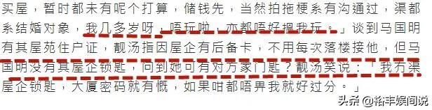 视马国明为结婚对象!汤洛雯受访自嘲年纪大 但不会闪婚