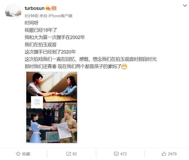 孙俪与佟大为18年后再握手 感慨“现都成了孩子爸妈”