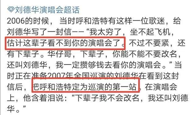 刘德华将迎来59岁生日 连线全球粉丝同欢 宠粉一直是模范