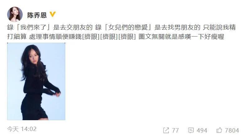 陈乔恩庆祝出道19周年晒高效率人生:录制综艺节目是为了找男朋友顺便赚钱