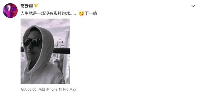 彻底放下董璇?高云翔晒黑白照显沧桑