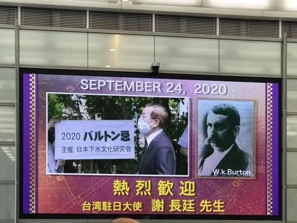 日本電視台：熱烈歡迎台灣駐日大使...