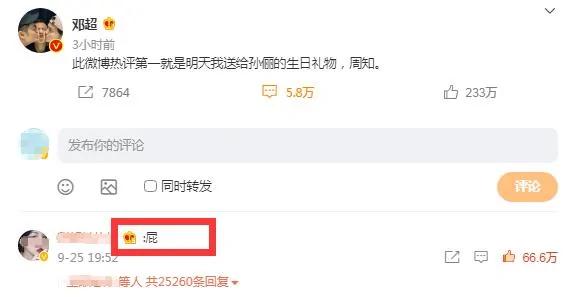 孙俪妹妹在线吃瓜 回应姐夫邓超热搜 不忘晒红唇美甲撞脸易烊千玺