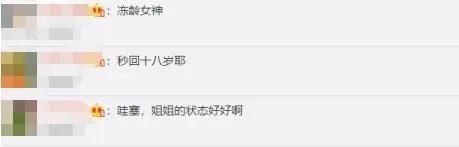 脱下中老年扮相后 44岁李小冉晒素颜照 皮肤白皙状态清新可人
