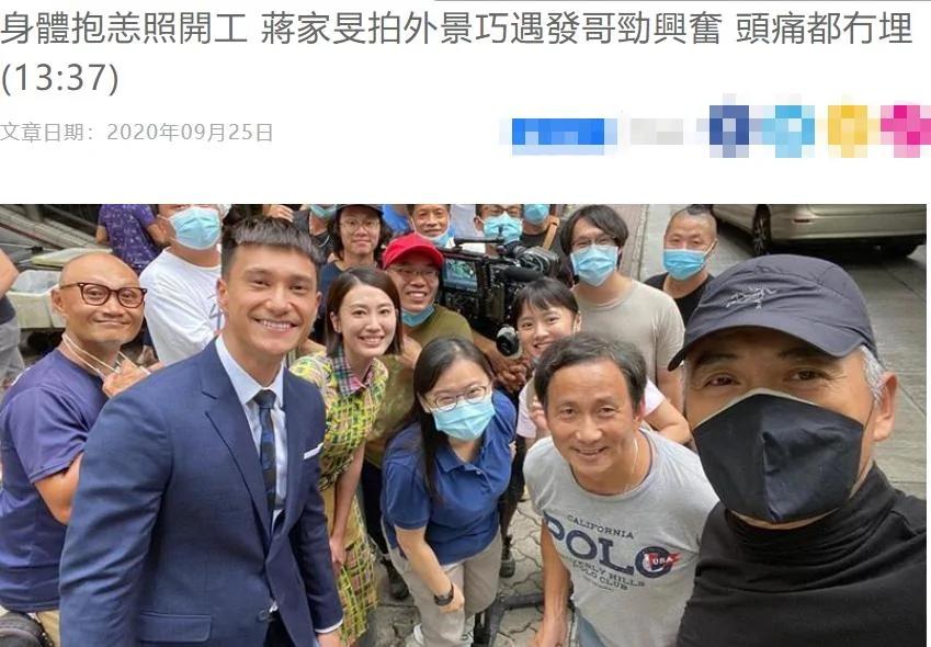 TVB女星蒋家旻巧遇周润发 自曝满脸通红 开心到头痛都痊愈了