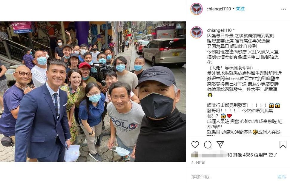 TVB女星蒋家旻巧遇周润发 自曝满脸通红 开心到头痛都痊愈了