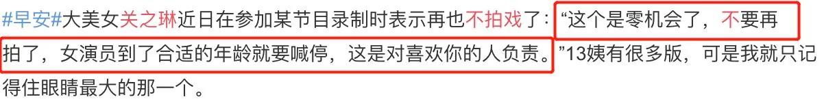 关之琳谈息影原因 10多年不拍戏只想下海经商!曾放言不会复出