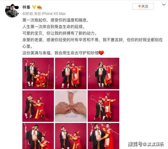 林峰官宣当爸:晒夫妻搞笑合影照 用6个字表明爱家决心