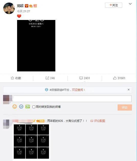 甜哭!邓超卡点照向老婆孙俪示爱 两年前晒同款照