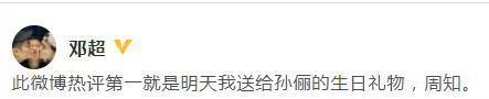 甜哭!邓超卡点照向老婆孙俪示爱 两年前晒同款照