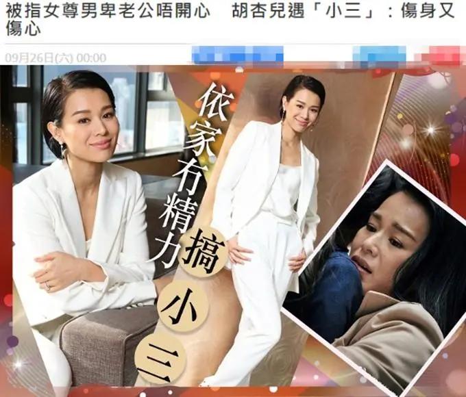 40岁胡杏儿罕谈过往情史 坦言曾遭遇前任背叛 身心都受到伤害