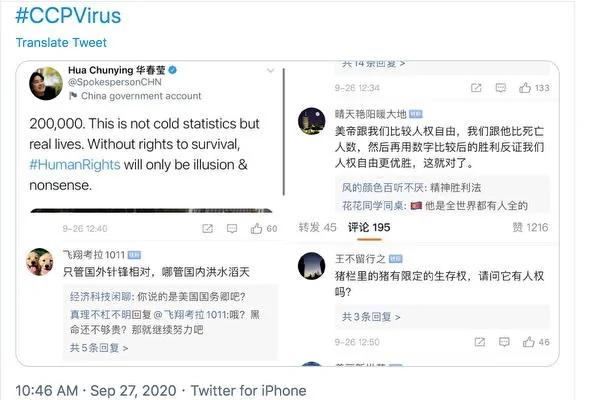 華春瑩發推諷美國 大陸網民：這個瘋婆子