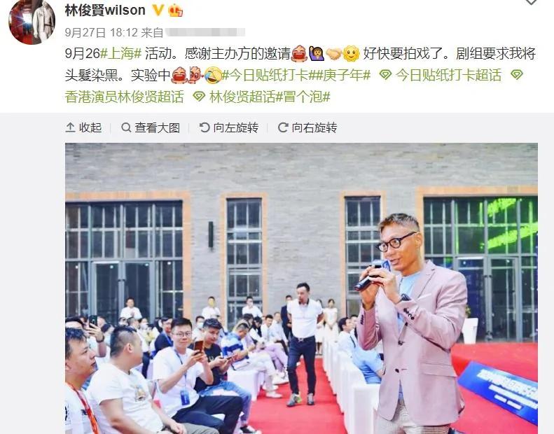 59岁林俊贤跑商演身材消瘦 为复出染黑发 曾自曝患病不能染发