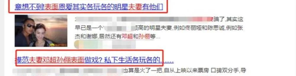 邓超携等等小花为孙俪庆生 一家四口温馨和睦 力破婚变传闻
