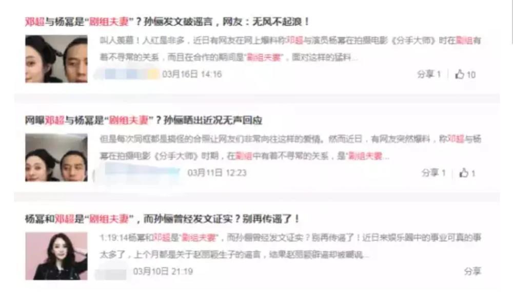 邓超携等等小花为孙俪庆生 一家四口温馨和睦 力破婚变传闻