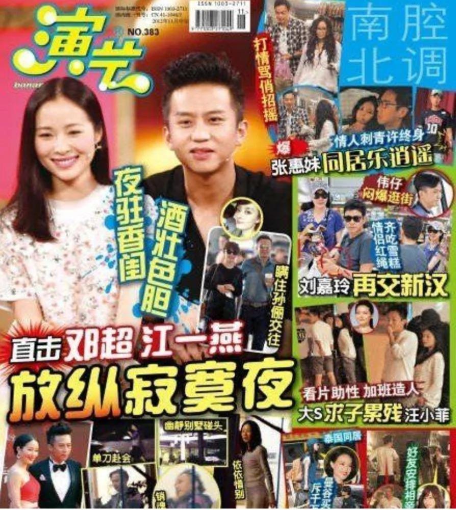 邓超携等等小花为孙俪庆生 一家四口温馨和睦 力破婚变传闻