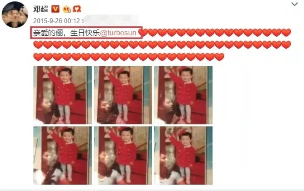 邓超携等等小花为孙俪庆生 一家四口温馨和睦 力破婚变传闻
