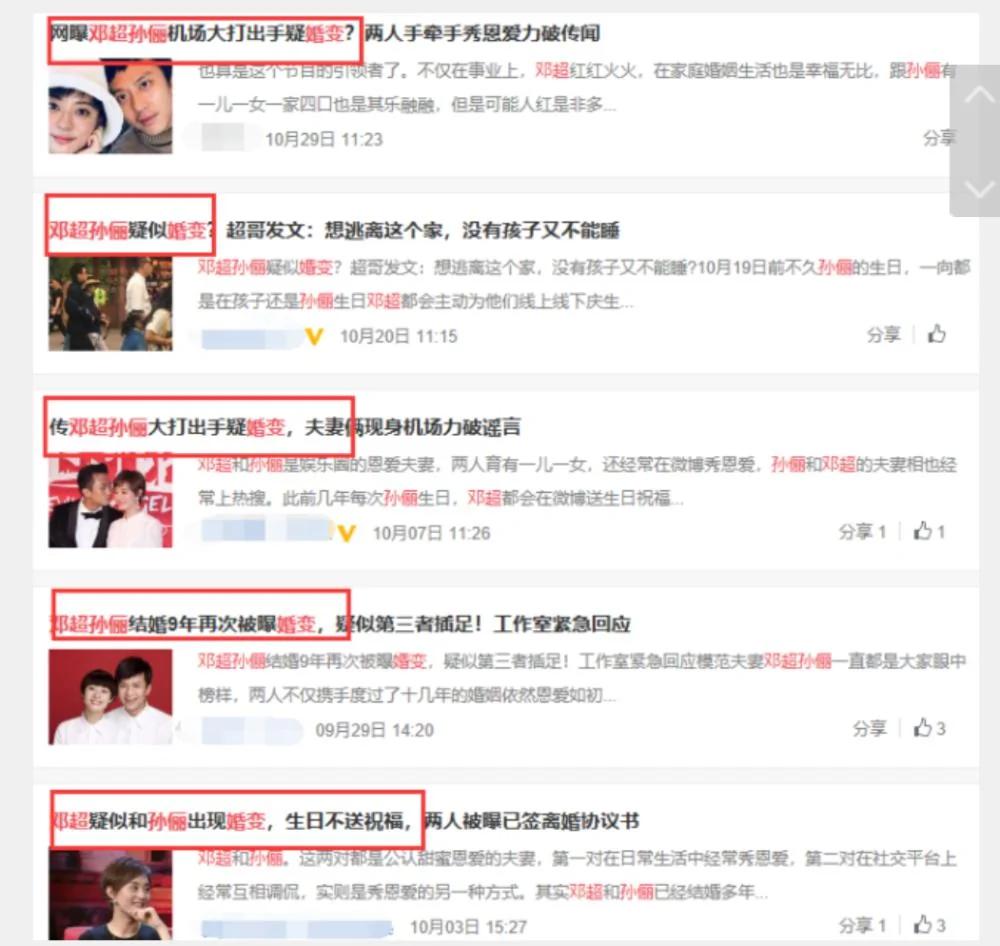 邓超携等等小花为孙俪庆生 一家四口温馨和睦 力破婚变传闻