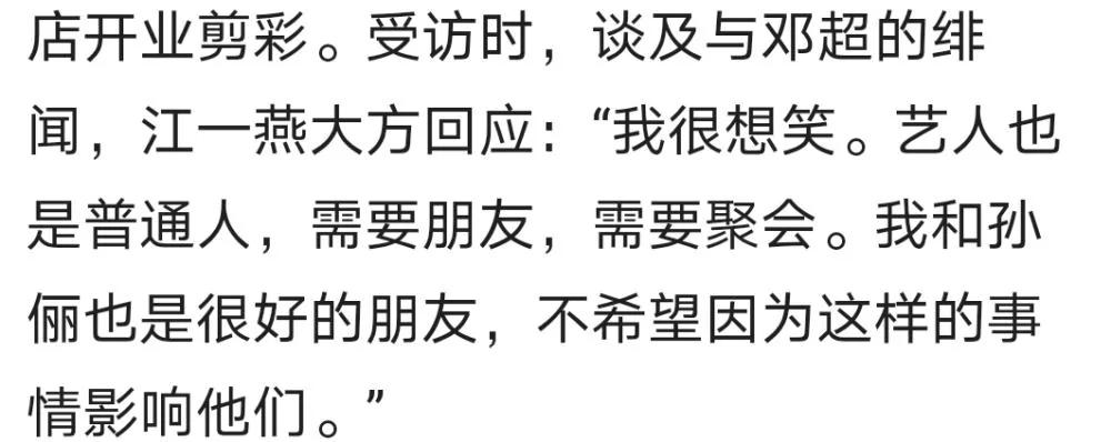 邓超携等等小花为孙俪庆生 一家四口温馨和睦 力破婚变传闻