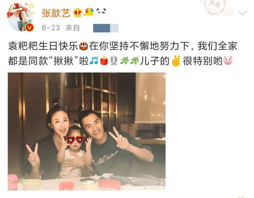 张歆艺深夜送节日祝福 晒一家三口合影照 带着儿子给门卫送礼物超暖心