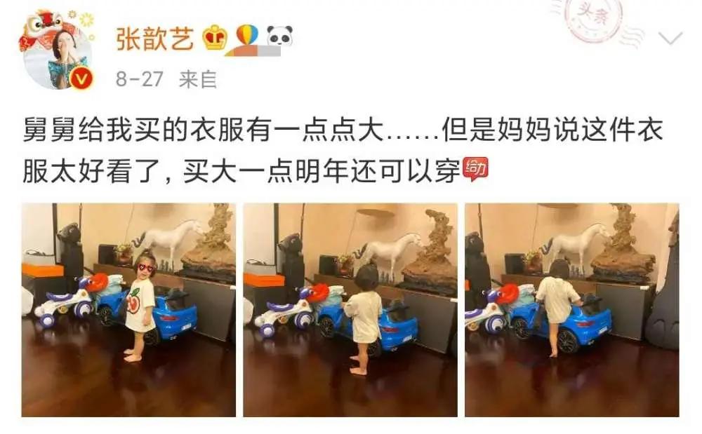 张歆艺深夜送节日祝福 晒一家三口合影照 带着儿子给门卫送礼物超暖心