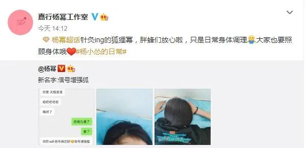 杨幂太忙累出病?扎针灸不忘晒照调侃 赵丽颖同样中药杯不离手!