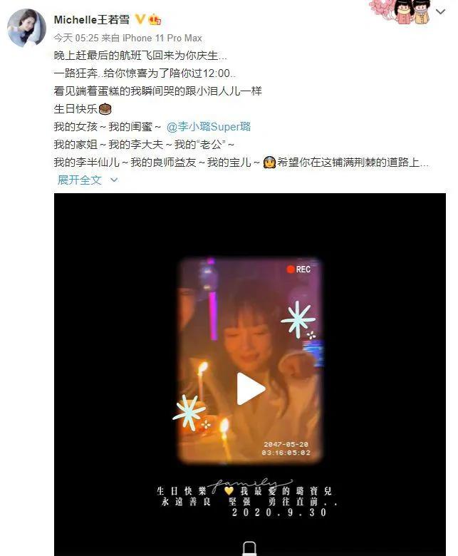 李小璐庆生派对与闺蜜相拥哭泣 身后神秘男抢镜
