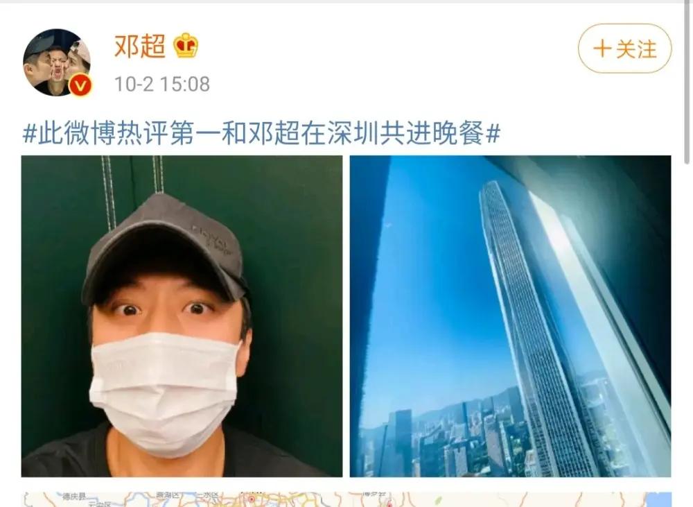 邓超邀请网友共进晚餐 却被网友纷纷拒绝 看到评论区笑喷了