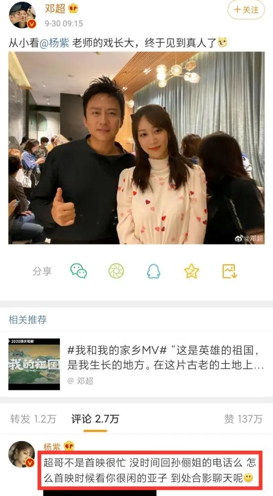邓超邀请网友共进晚餐 却被网友纷纷拒绝 看到评论区笑喷了