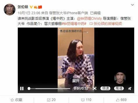 钟丽缇疑为备孕喝中药苦涩难咽 张伦硕拍视频调侃