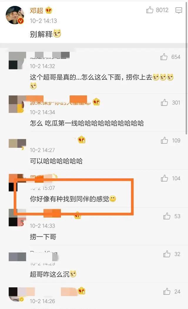 沙溢本想时尚一回却被误会系错扣 邓超3字评价