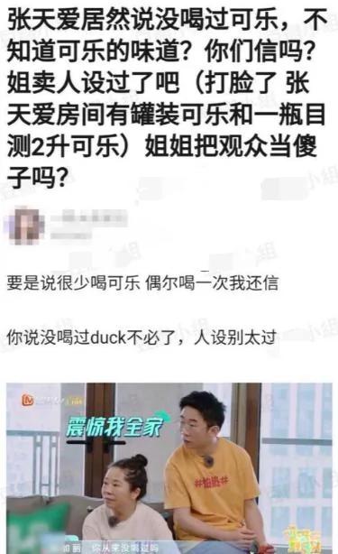 张天爱发文字里行间显崩溃 疑回应被恶意剪辑事件 却还被骂矫情