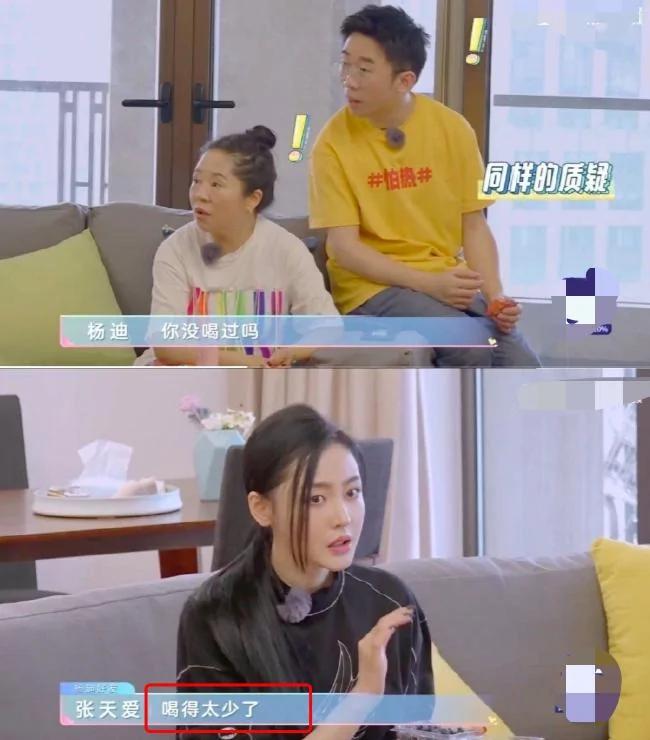 张天爱发文字里行间显崩溃 疑回应被恶意剪辑事件 却还被骂矫情