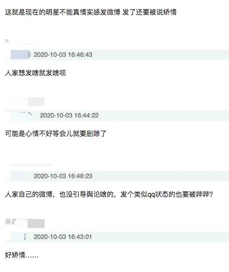 张天爱发文字里行间显崩溃 疑回应被恶意剪辑事件 却还被骂矫情