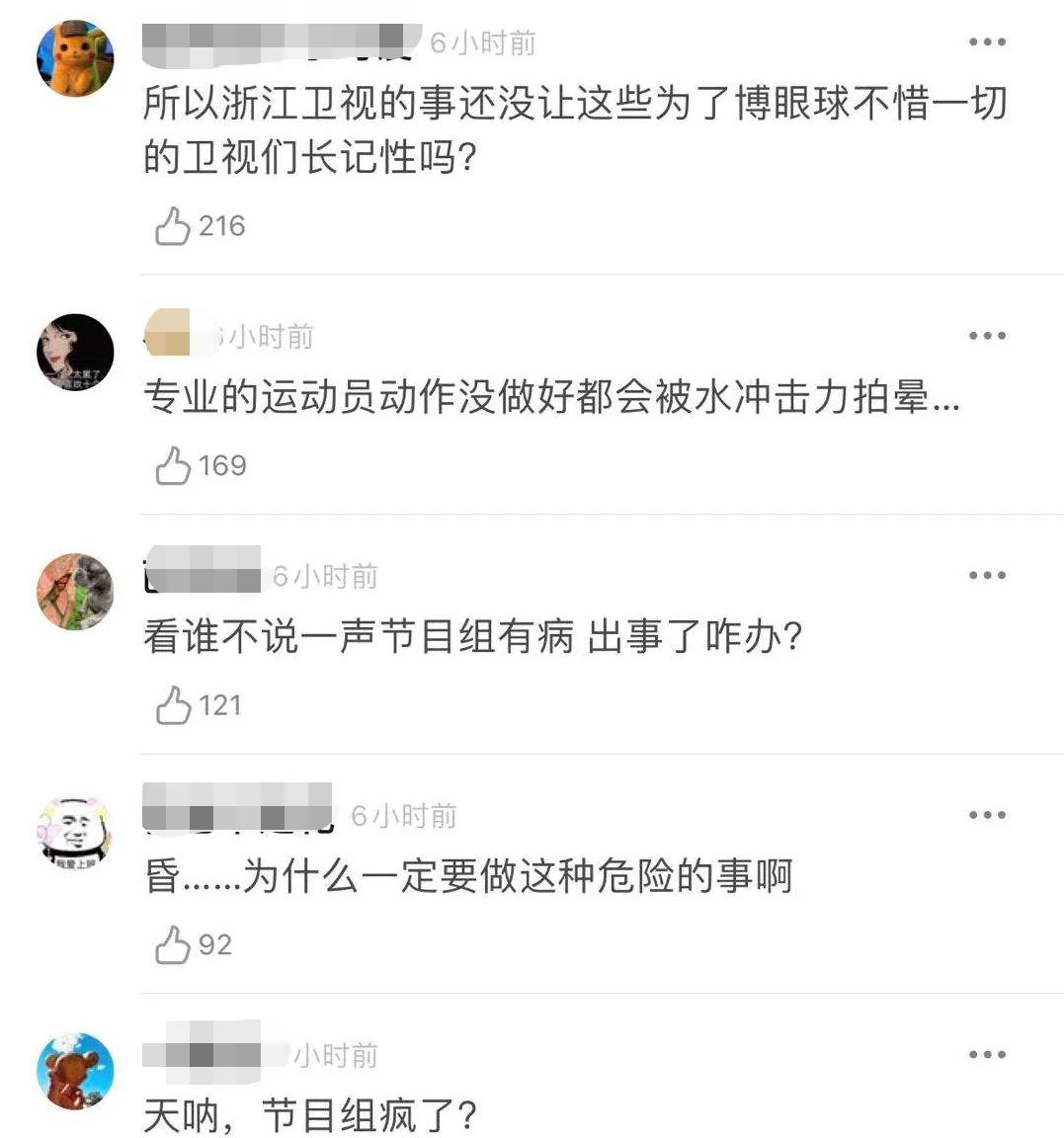 综艺又曝安全隐患!让嘉宾9米高台跳水没保护措施