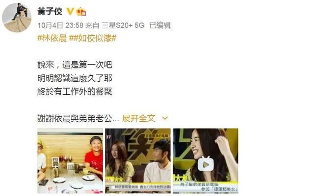 林依晨夫妇久违同框!女方冻龄似少女