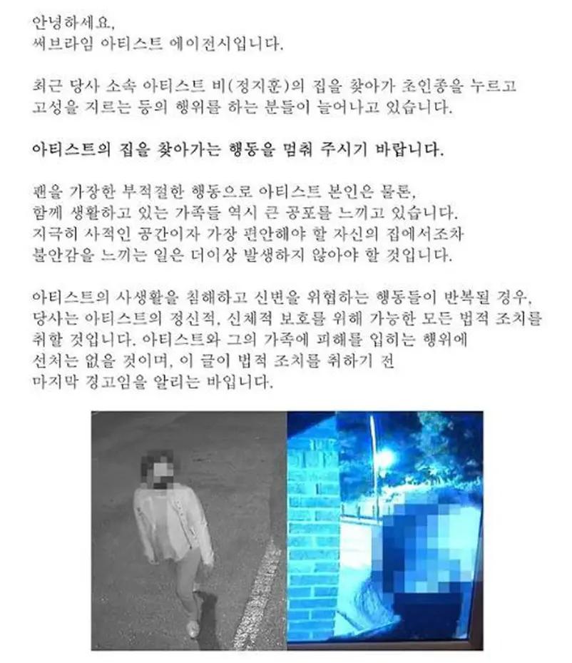 Rain一家遭骚扰“狂按门铃还大叫” 令金泰希与俩女儿陷入恐惧