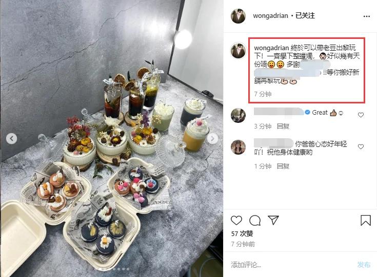 母亲离世后黄芷晴首晒父女合照 黄日华罕露笑容消瘦不少