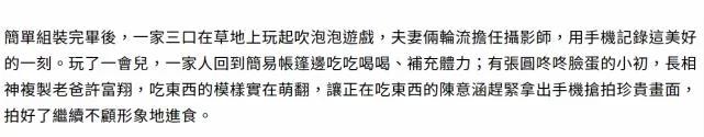 陈意涵与导演丈夫带娃野餐 儿子正面曝光 没能遗传妈妈美貌