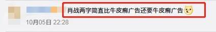 肖战粉丝又惹事?庆生惹全网暴骂:他到底是被黑