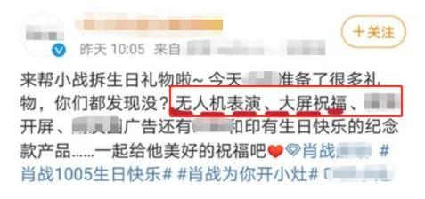 肖战粉丝又惹事?庆生惹全网暴骂:他到底是被黑