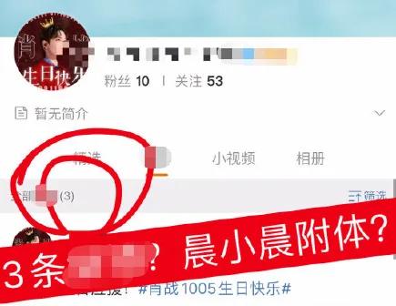 肖战粉丝又惹事?庆生惹全网暴骂:他到底是被黑
