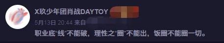 肖战粉丝又惹事?庆生惹全网暴骂:他到底是被黑