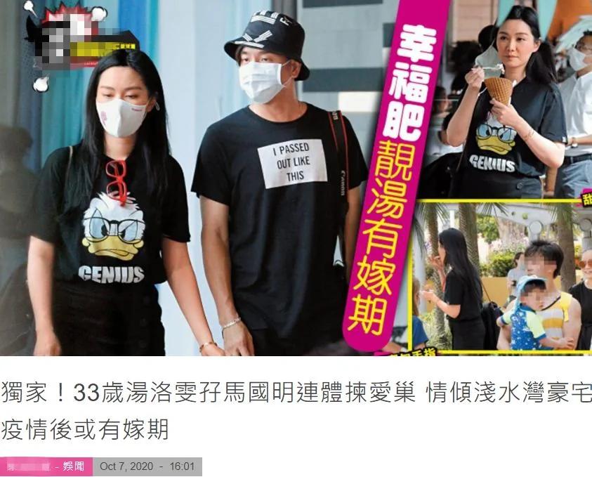 马国明汤洛雯手牵手逛街 被曝有意购入豪宅 计划明年完婚