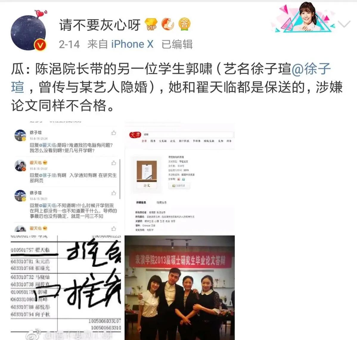 朱一龙被疑隐婚生子 儿子姓皮出生证被扒