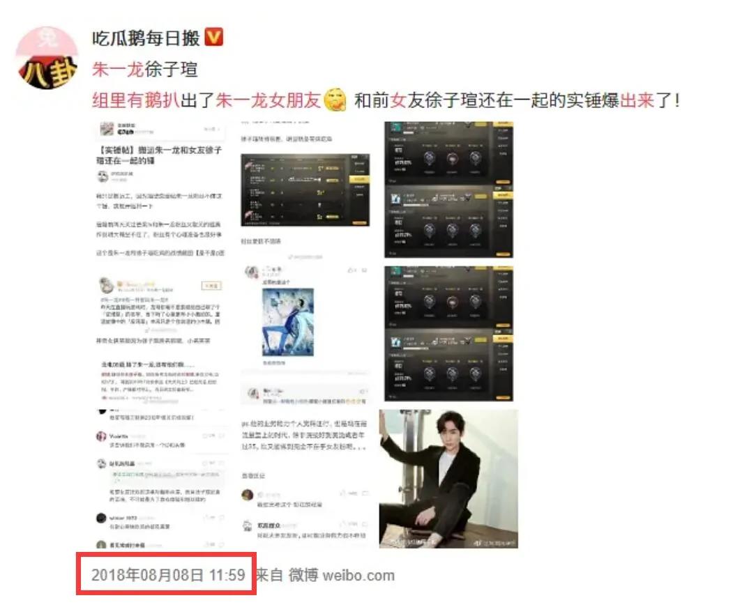 朱一龙被疑隐婚生子 儿子姓皮出生证被扒