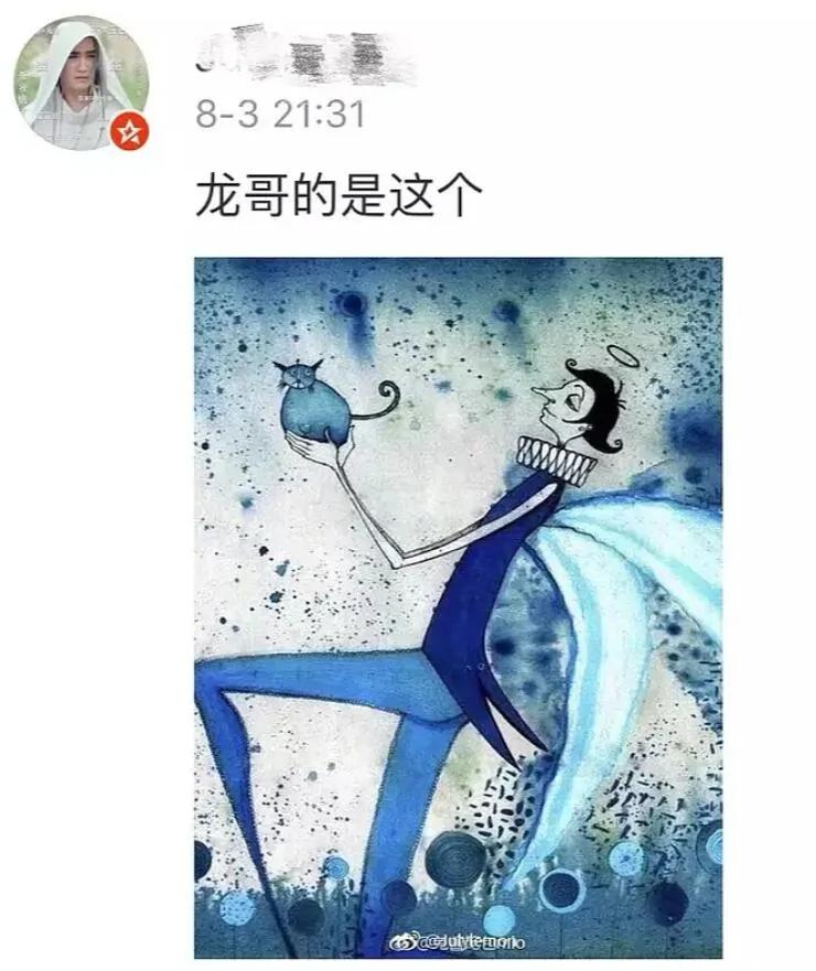 朱一龙被疑隐婚生子 儿子姓皮出生证被扒