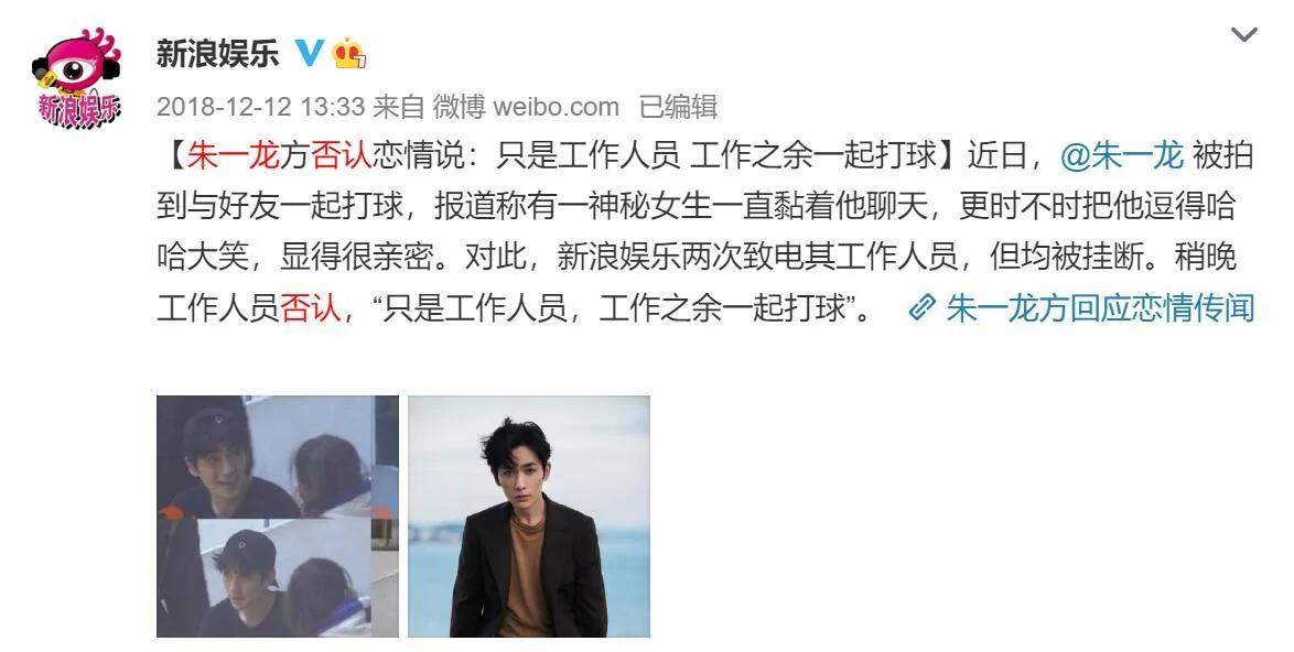 朱一龙被疑隐婚生子 儿子姓皮出生证被扒