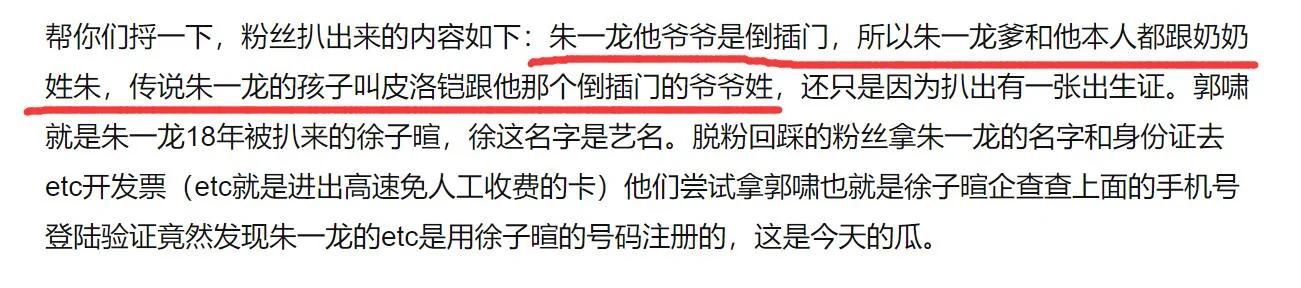 朱一龙被疑隐婚生子 儿子姓皮出生证被扒
